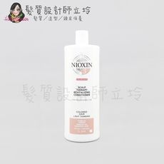 立坽『沖洗式頭皮調理』卓冠公司貨 NIOXIN 耐奧森 3號甦活乳1000ml