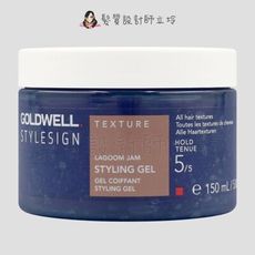 立坽『造型品』歌薇公司貨 GOLDWELL 藍色珊瑚礁150ml(支撐5；光澤2) IM10