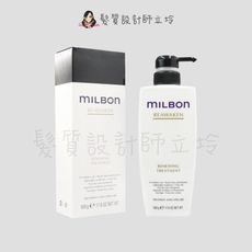 立坽『瞬間護髮』哥德式公司貨 Milbon 金澤護髮素500g HH13 HH08