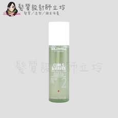 立坽『造型品』歌薇公司貨 GOLDWELL S尤霧200ml