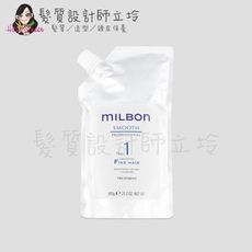 立坽『深層護髮』哥德式公司貨 Milbon 絲柔護髮系列 No.1(細軟髮)600g 結構護髮