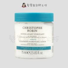 立坽『頭皮調理、洗髮精』婕曦實業公司貨 Christophe Robin 海鹽舒緩頭皮潔淨霜75ml