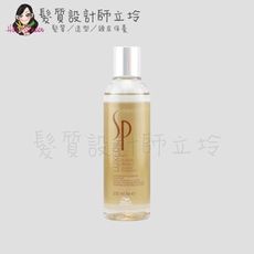 立坽『洗髮精』卓冠公司貨 WELLA威娜 SP 金純潔髮露200ml