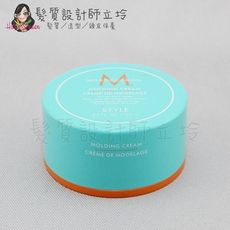 立坽『造型品』歐娜國際公司貨 Moroccanoil 優油塑型乳100ml