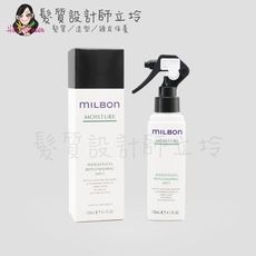 立坽『免沖洗護髮』哥德式公司貨 Milbon 水妍精華液120ml