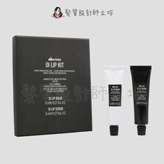 立坽『護唇膏』海泰公司貨 Davines特芬莉 東方美人護唇膏8ml+東方美人柔化唇膜8ml