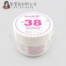 立坽『造型品』Mashup 時尚造型 N38 卡薩塔捲髮霜淇淋150ml