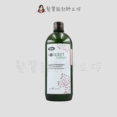 立坽『洗髮精』瑟佛絲公司貨 LISAP麗莎普 賦活洗髮乳1000ml IS05