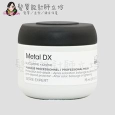 立坽『深層護髮』台灣萊雅公司貨 LOREAL 絲漾博吸金喚彩髮膜75ml