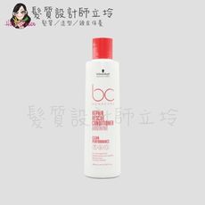 立坽『瞬間護髮』欣臨公司貨 Schwarzkopf施華蔻 極緻修護精氨酸髮霜200ml LH07