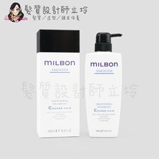 立坽『洗髮精』哥德式公司貨 Milbon 絲柔洗髮精(粗硬髮用)500ml