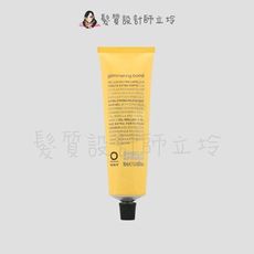 立坽『造型品』凱蔚公司貨 OWay 冰霜100ml