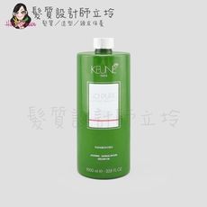 立坽『瞬間護髮』得洲公司貨 KEUNE肯葳 SO PURE A4葵花子護髮素1000ml