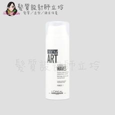 立坽『造型品』台灣萊雅公司貨 LOREAL 魅惑捲凝乳150ml IM04 IM05