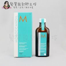 立坽『免沖洗護髮』歐娜國際公司貨 Moroccanoil 摩洛哥輕優油100ml oil HH08