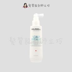 立坽『免沖洗調理』歌薇公司貨 GOLDWELL 輕感舒敏能量菁華150ml