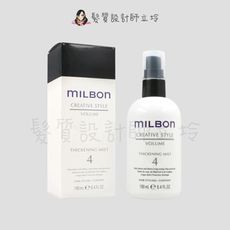 立坽『造型品』哥德式公司貨 Milbon 豐盈造型露(4)190ml