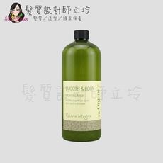 立坽『瞬間護髮』新德揚公司貨 omeOrganic橄欖奇蹟 胡桃保濕潤髮乳1000ml IH03