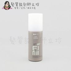 立坽『造型品』卓冠公司貨 WELLA威娜 任我型150ml