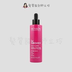 立坽『免沖頭皮調理』美宙公司貨 REVLON露華濃 健髮回春菁華露80ml LS06