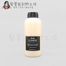 立坽『洗髮精』海泰公司貨 Davines特芬莉 東方美人洗髮乳1000ml IH08