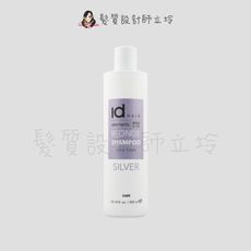 立坽『洗髮精』提碁公司貨 IdHAIR 紫晶礦潤色洗髮精300ml 修護 HH05