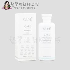 立坽『洗髮精』得洲公司貨 KEUNE肯葳 C2控油洗髮精300ml