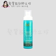 立坽『免沖洗護髮』歐娜國際公司貨 Moroccanoil 優油高效保濕噴霧160ml HH16