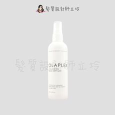 立坽『造型品』盧亞公司貨 OLAPLEX 歐啦蓬鬆豐量噴霧150ml HM03 HH03