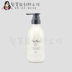 立坽『洗髮精』泰特國際公司貨 FIOLE Purifica 艾淂洗髮精(羽潤)400ml IH07