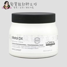 立坽『深層護髮』台灣萊雅公司貨 LOREAL 絲漾博吸金喚彩髮膜500ml HH05 HH07