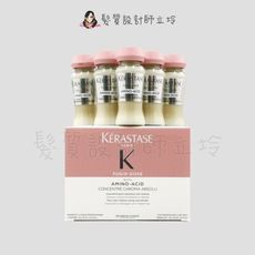 立坽『深層護髮』台灣萊雅公司貨 KERASTASE卡詩 恆彩系列 胺基酸持色精華12ml*10(盒)