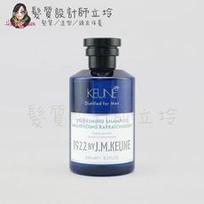 立坽『洗髮精』得洲公司貨 KEUNE肯葳 1922紳藍 薄荷涼感．洗250ml