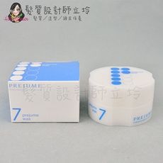 立坽『造型品』哥德式公司貨 Milbon 風潮造型髮腊 WAX 7號90g