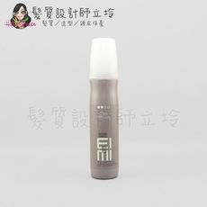 立坽『造型品』卓冠公司貨 WELLA威娜 海洋卡卡霧plus 150ml