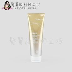 立坽『瞬間護髮』漢高公司貨 JOICO 髮質悅髮瞬效髮霜250ml