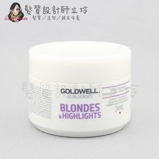 立坽『深層護髮』歌薇公司貨 GOLDWELL 光纖60秒髮膜200ml IH05