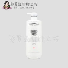 立坽『瞬間護髮』歌薇公司貨 GOLDWELL 韌感瞬間髮膜1000ml IH14 IH07