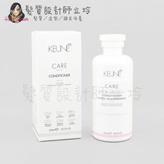 立坽『瞬間護髮』得洲公司貨 KEUNE肯葳 C6持色護髮素250ml