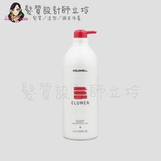 立坽『洗髮精』歌薇公司貨 GOLDWELL 喚采洗髮精1000ml