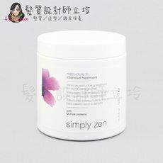 立坽『深層護髮』得軼公司貨 z.one《simply zen禪系列 滋養》重建極效髮泥500ml