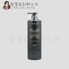 立坽『瞬間護髮』ROVENDIS羅凡迪詩 胺基酸護髮素1000ml 保養