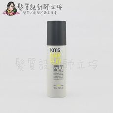 立坽『造型品』歌薇公司貨 KMS HP玩髮 撲塑迷泥150ml(支撐4；光澤1)