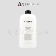 立坽『洗髮精』歐娜國際公司貨 Balmain寶曼 賦活新生洗髮精1000ml HH07