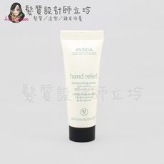 立坽『身體保養』肯夢公司貨 AVEDA 潤手霜(純香)25ml