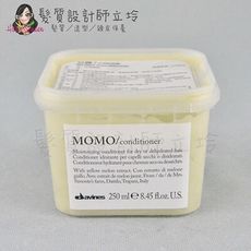 立坽『深層護髮』海泰公司貨 Davines特芬莉 新地中海天堂 甘露/水潤輕髮膜250ml