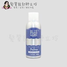 立坽『造型品』美科實業公司貨 juliArt覺亞 Blue Game 快手旋風150ml