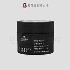 立坽『造型品』欣臨公司貨 Schwarzkopf施華蔻 黑魔髮系列 火岩漿65ml IM11