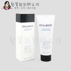 立坽『瞬間護髮』哥德式公司貨 Milbon 絲柔護髮素(細軟髮用)200g