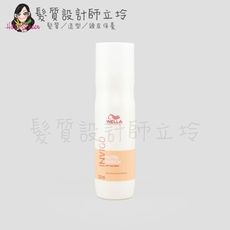 立坽『洗髮精』卓冠公司貨 WELLA威娜 柔感水潤潔髮乳250ml